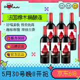 奥兰小红帽红酒橡木桶干红葡萄酒（五号）红酒整箱