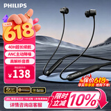 飞利浦（PHILIPS）挂脖式无线蓝牙耳机入耳式运动耳机磁吸颈挂耳麦适用oppo苹果华为手机 TAN2020 黑色 618热卖
