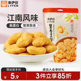 来伊份蟹香兰花豆瓣165g蟹黄味  每日坚果干果炒货蚕豆 休闲零食