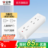 公牛（BULL） 插座新国标/插排/无线/自行接线/无插头无电源线 【3位无开关无线】GN-101A