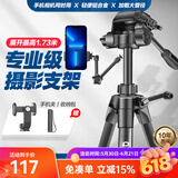 轻装时代688相机三脚架单反微单数码摄像机手机拍照视频直播支架 户外旅行轻便携稳定摄影铝合金三角架云台 688专业三脚架+魔术手支架 手柄阻尼全景云台套装适用于佳能尼康索尼松下富士相机