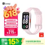 Keep智能运动手环 血氧心率监测手环 专业小球运动模式数据记录 B5暮云粉硅胶表带版【父亲节礼物】