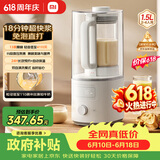 米家小米智能轻音破壁机S2 多功能豆浆机榨汁料理儿童辅食机 全自动清洗 免煮免过滤1.5升【价保618】