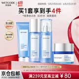 水密码套装水乳洗脸护肤品补水保湿礼盒女化妆品冰川矿泉生日礼物送女友 【当季推荐】洁面+水+乳+补水霜