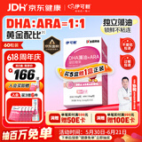 伊可新DHA藻油含ARA 高纯度幼儿童宝宝学生青少年dha藻油无鱼腥味 60粒