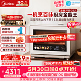 美的（Midea）【价保618】【台嵌两用】寻味Pro3.0台式微蒸烤炸炖一体机微波炉电烤箱蒸烤箱32L上烤下蒸G32