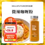 HELLO FUTURE儿童宝宝正宗微辣咖喱粉饭黄咖喱块酱日式果蔬泰国姜黄家用无添加
