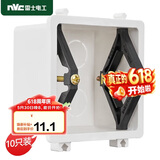 NVC雷士电工 开关插座 暗盒修复器86型底盒 修补器线盒开关插座固定器10只装