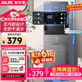 奥克斯（AUX）饮水机即热下置式家用保温杯冲奶立式温热型快速加热下置水桶饮水器 即热即饮灰色温热型YJX-01