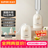 苏泊尔（SUPOR）【价保618】即热式便携壶 迷你办公室家用旅行速热开水机 桌面小型电水壶烧水壶 SW-JRMINI01