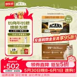 愛肯拿（ACANA）猫粮 牧场盛宴成猫幼猫粮 高蛋白无谷进口鸡肉粮7.2kg 效期27/6
