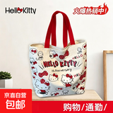 心动购物季学生可爱凯缇画包帆布包学生绘画出行可爱草莓小熊超萌凯缇猫便携收纳方便手提 KT猫【含飘带】帆布袋