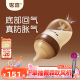 世喜奶瓶新生儿0-1个月防胀气ppsu婴儿仿母乳防呛奶嘴160ml