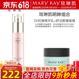 玫琳凯眼霜舒活眼膜啫喱保湿舒缓改善眼部肌肤化妆护肤品旗舰 明眸组合