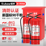 援邦4公斤 干粉灭火器验收套装【4kg*2+箱子组合】商用消防器材（赠检查卡*2）【新国标】26年新日期