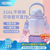 膳魔师（THERMOS）吨吨桶大肚杯316L不锈钢大容量儿童保温杯高颜值生日礼物TEMA 梦幻泡泡附杯带吸管 950ml 热卖推荐