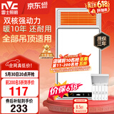 雷士（NVC）风暖浴霸双核机械系列暖风排换气一体Y412浴室卫生间