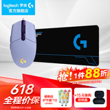 罗技（G） G102游戏鼠标有线机械RGB轻量化小手电竞宏编程吃鸡英雄联盟 102紫色二代+大桌垫