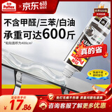 汉高百得（Pattex）德国汉高免钉胶强力万能胶水玻璃粘合剂修复免打孔踢脚线瓷砖30g