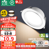 雷士（NVC） LED筒灯客厅嵌入式天花灯二级能效全铝漆白4瓦暖白开孔75-85mm