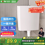 四季沐歌（MICOE）马桶水箱冲便器冲水箱卫生间厕所蹲便器抽水箱蹲坑大冲力水箱XS01