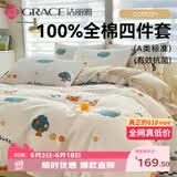 洁丽雅A类7A抗菌100%纯棉儿童四件套被套床单床上用品1.5/1.8米床  萌兔乐园