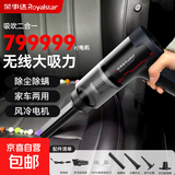 荣事达（Royalstar）车载吸尘器家用大吸力无线手持猫毛狗毛小型汽车迷你充电车吹吸一体家车两用 【799999R吸力】锂电池+赠滤芯*2