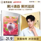 曼秀雷敦润唇膏SPF15防晒男女保湿滋润防干裂去死皮什果冰百香果茶味3.5g