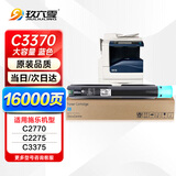 玖六零适用富士施乐C5575碳粉盒 C5570 C3375 C3370 C5571 2270打印机硒鼓粉盒IV/V-C7775 2275 4475复印机墨盒蓝色