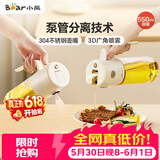 小熊（Bear）油壶调料罐玻璃调料瓶调味瓶酱油瓶 喷倒一体自动开合油罐550mlL