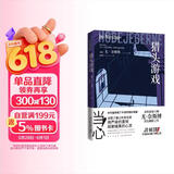 猎头游戏 小说
