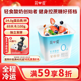 简爱奚梦瑶推荐轻食酸奶0%蔗糖400g*1低温酸奶大桶装DIY干噎酸奶碗