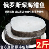 高档原切俄罗斯深海鳕鱼块中段无刺急冻锁鲜鳕鱼婴幼儿宝宝辅食 鳕鱼中段切片500g*2袋净重 1kg