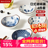 美厨（MAXCOOK）调味碟调料碟 日式味碟碟子4个装 家用陶瓷餐具调料盘子MCTC1789