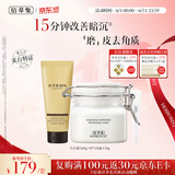 佰草集新七白大白泥面膜泥膜260g+spa洁面啫喱套装生日礼物618抢购
