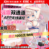 COC 星梨奈飞机杯二代APP版男用倒模膜 1:1强震圣杯男人发泄用品