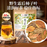 福东海柿子叶300g【独立袋装】真野生清润特级霜后柿子叶养生茶