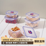 乐扣乐扣（LOCK&LOCK）塑料密封保鲜盒套装厨房冷冻保鲜储物收纳盒5件套
