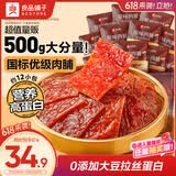 良品铺子原味肉脯500g 自营靖江风味高蛋白鸡肉干肉脯独立小包装 休闲零食