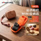 aMagisn(阿迈)迷你收纳包适配大疆action6/5pro/4收纳包nano/insta360acepro2/1/GO ultra运动相机收纳包 迷你收纳包-棕色