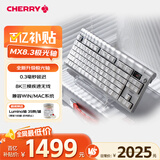 CHERRY樱桃MX8.3极光轴客制化无线键盘8K扫描率铝合金蓝牙三模无畏契约打瓦三角洲行动吃鸡神器