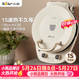 小熊（Bear）电饼铛加深烤盘可拆洗家用电饼档薄饼机三明治早餐机煎饼锅烙饼锅双盘加热 DBC-E15T1