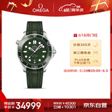 欧米茄（OMEGA）瑞士手表 海马系列300机械表210.32.42.20.10.001 618抢先购