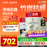 立邦乳胶漆竹炭抗甲醛防霉净味五合一内墙漆墙漆白漆15L/约21KG套装