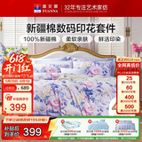 富安娜床上四件套 100%全棉床单被套数码印花套件 双人加大床品230×229cm