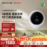 小吉（MINIJ）【价保618】婴儿洗衣机3kg壁挂迷你滚筒儿童内衣洗衣机 直驱变频 真丝洗护G1-ZB