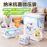 太力免抽气抗菌真空压缩收纳袋衣物打包整理袋母婴羽绒服[6四方立体]
