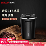 SIMELO施美乐咖啡杯男316不锈钢便携保温杯女高颜值大容量随行水杯 黑色(升级316内胆) 380ml