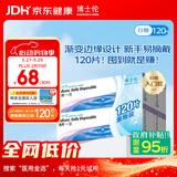 博士伦 清朗一日 透明隐形眼镜 日抛 120片装(30片装*4) 350度 大包装量贩装