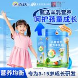百跃优贝源儿童成长羊奶粉高钙乳铁蛋白CBP配方学生青少年4段500g 1罐